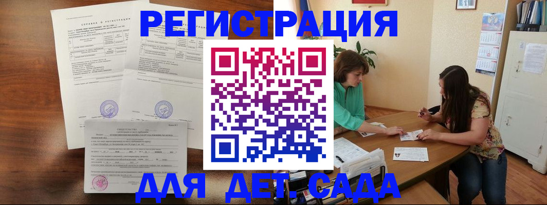 прописка от собственника в Алейске