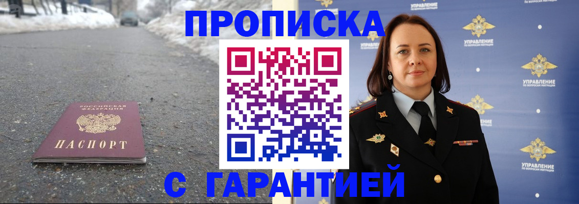 миграционный учет в Алейске