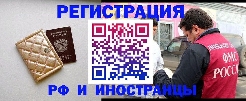 временная регистрация госуслуги в Алейске