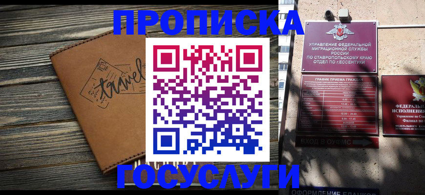 временная регистрация гарантия в Алейске