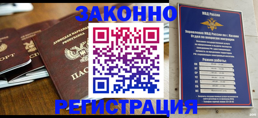 прописка паспорт в Алейске
