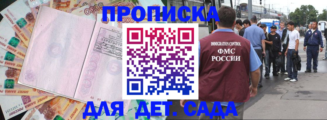 найти адрес прописки в Алейске