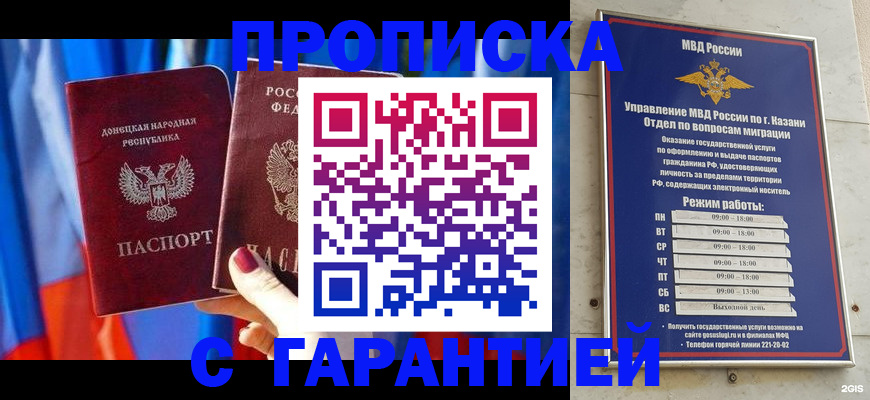 прописка паспорт в Алейске