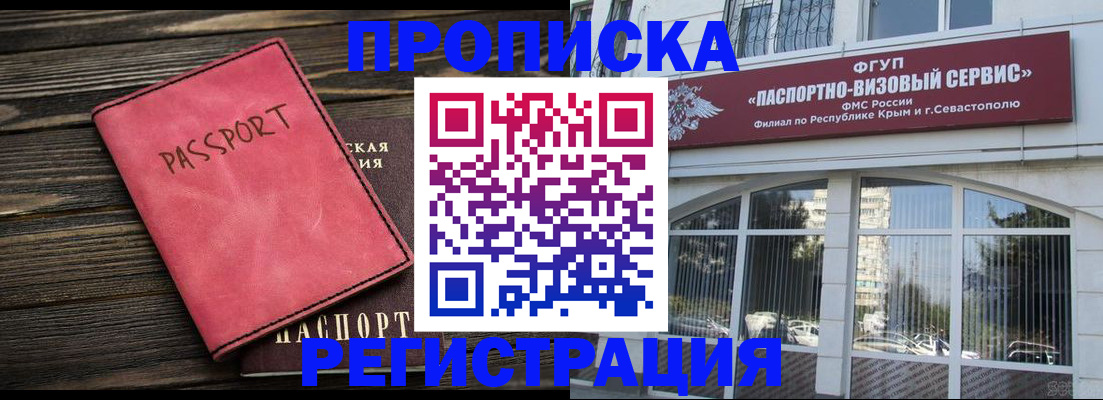 миграционный учет в Алейске