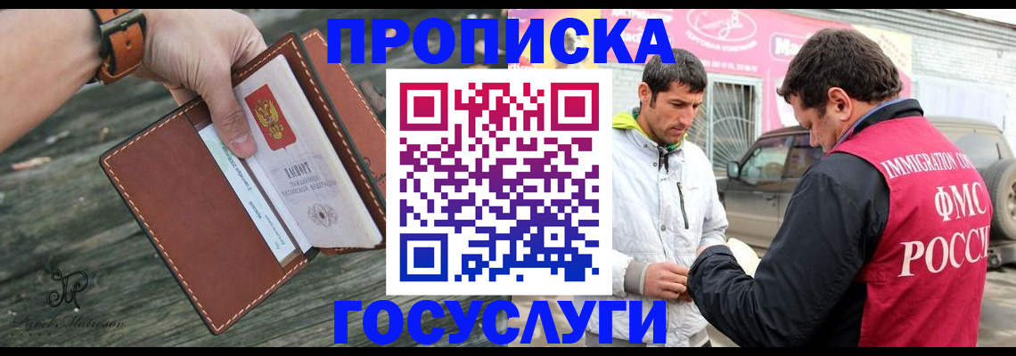 прописка для военкомата в Алейске