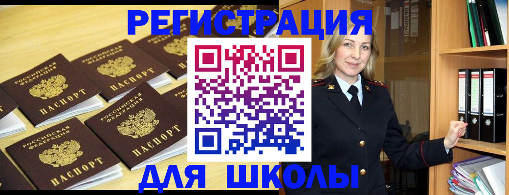 временная регистрация купить в Алейске